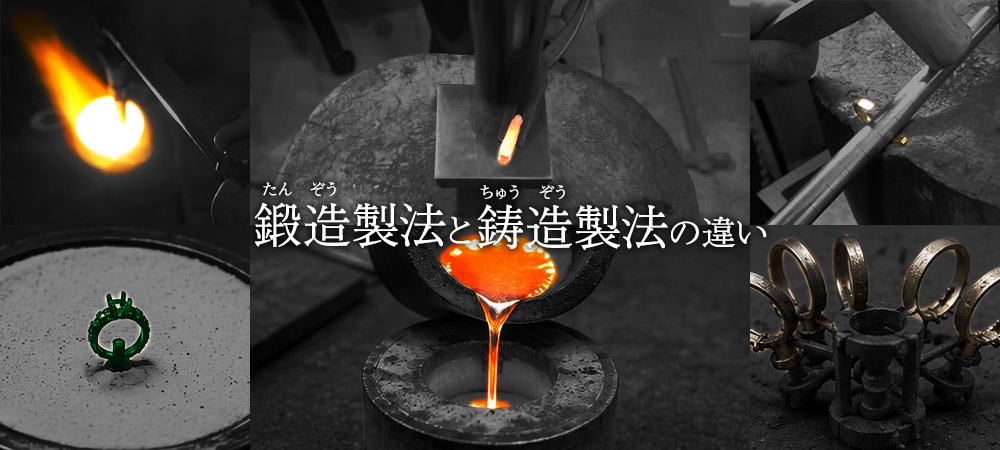 結婚指輪の作り方