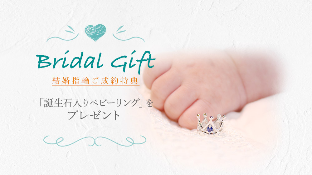 結婚指輪(マリッジリング)