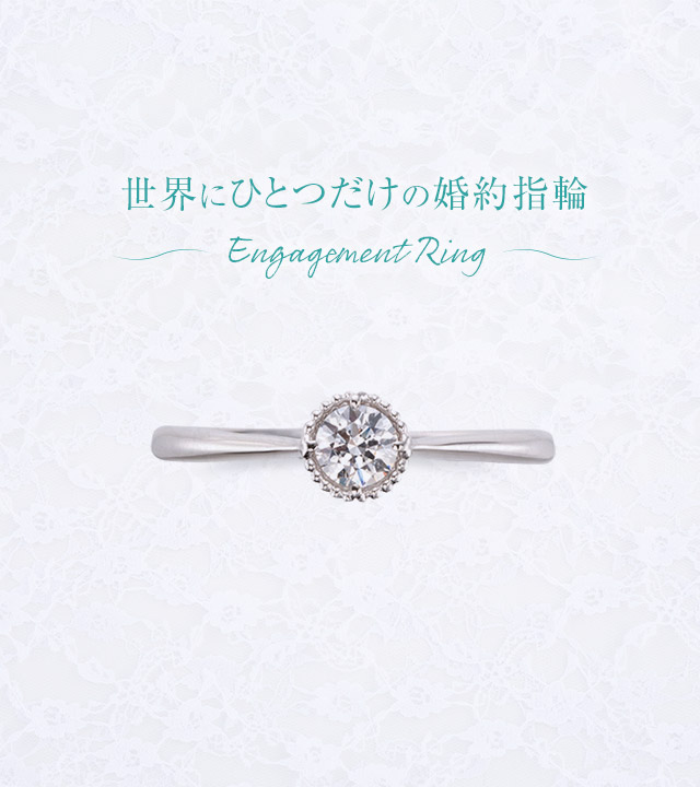 千葉の婚約指輪・結婚指輪のオーダーメイド専門店。AKIRA jewelry