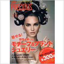 2014年11月「ジャパンプレシャス」