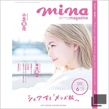  「mina(ミーナ）」