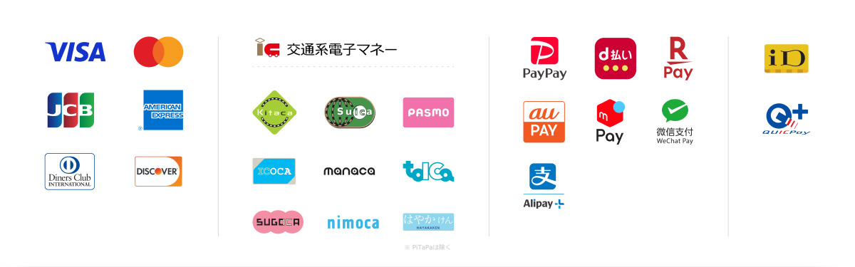 受付可能な支払方法
